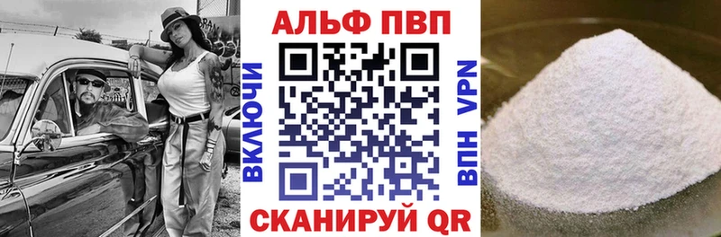 Alpha-PVP VHQ  купить   Кимры 