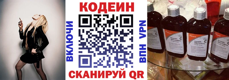omg зеркало  Кимры  Кодеин напиток Lean (лин) 