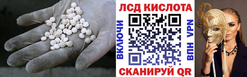 ЛСД экстази кислота Кимры