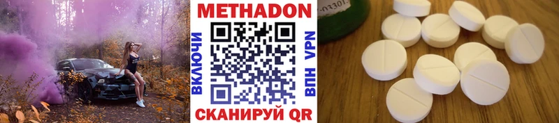 МЕТАДОН белоснежный  Кимры 